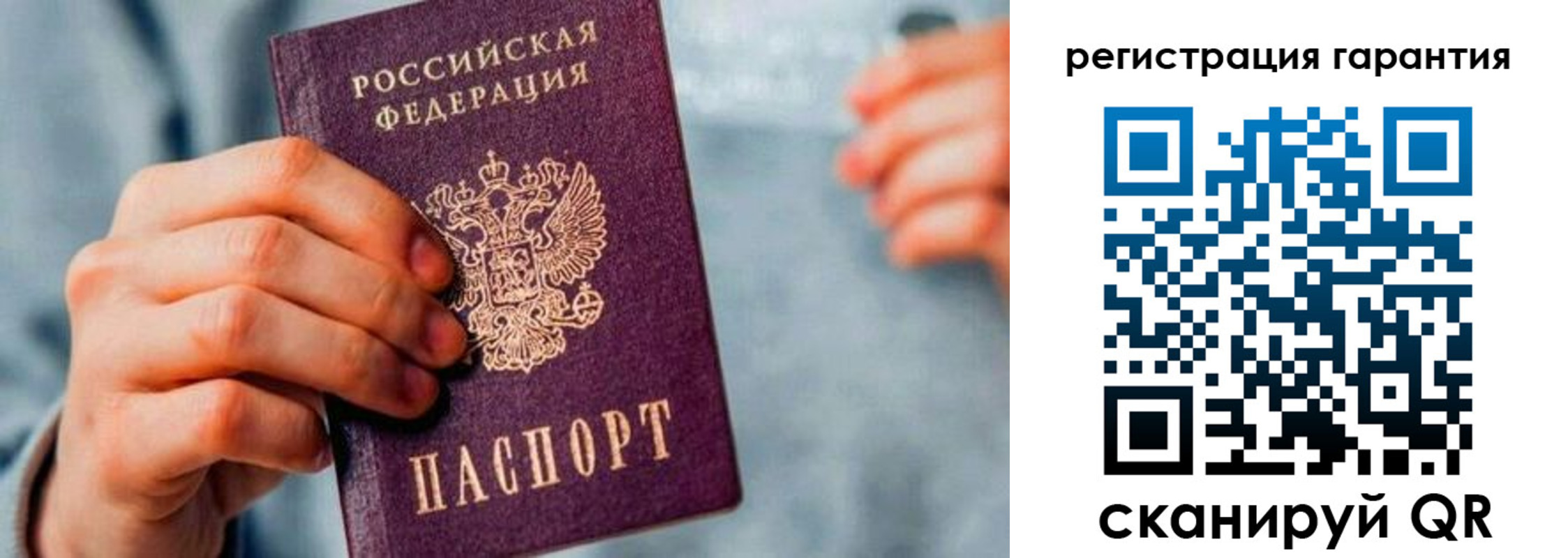 временная регистрация для всех в Советском