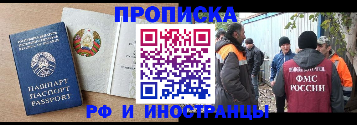 прописка для военкомата в Советском