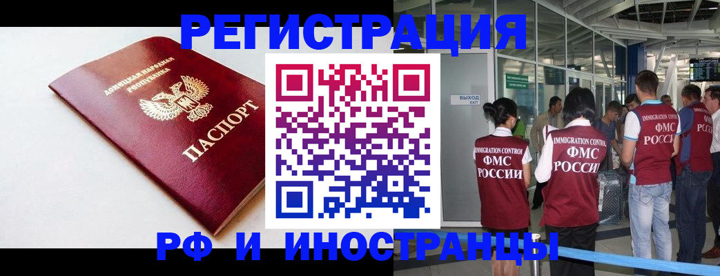 где прописаться в Советском